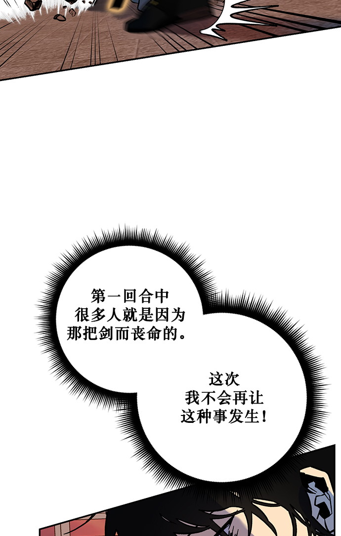 [第5话] 隐藏BOSS78