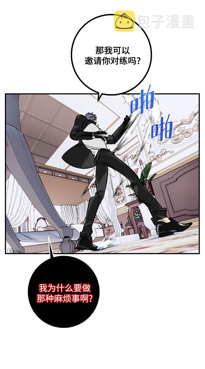 [第61话] 预见命运的少女3