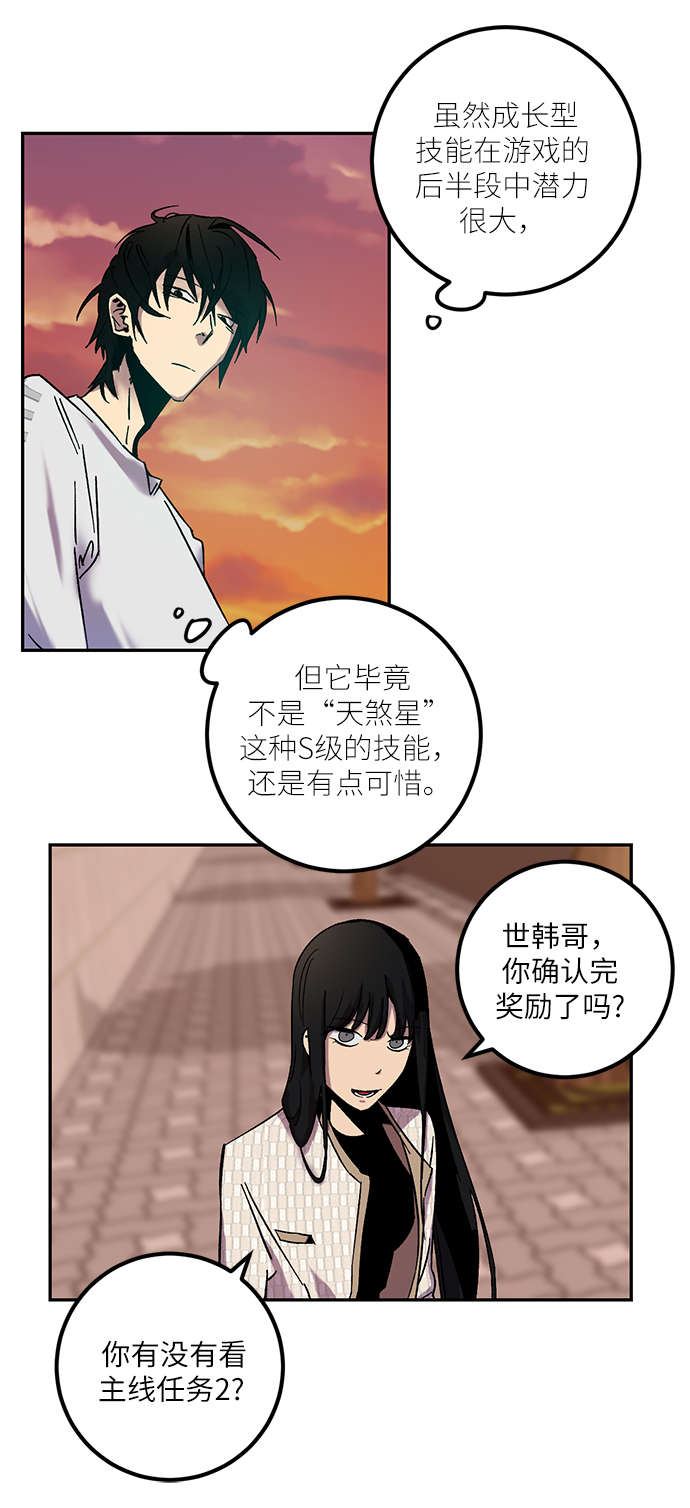 [第10话] 凡人的界限47