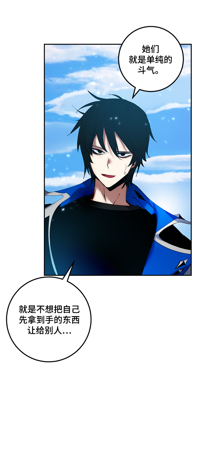 [第81话] 湖底村庄（1）29