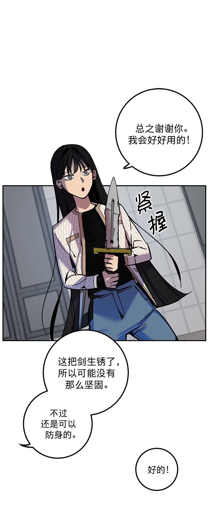 [第4话] 角色扮演游戏（2）62