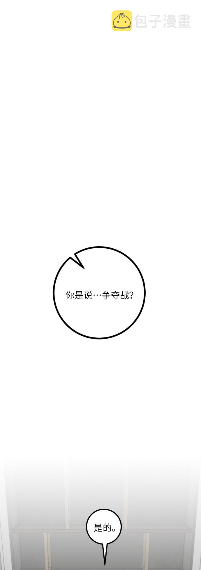 第一季 最终话. 弑神者38