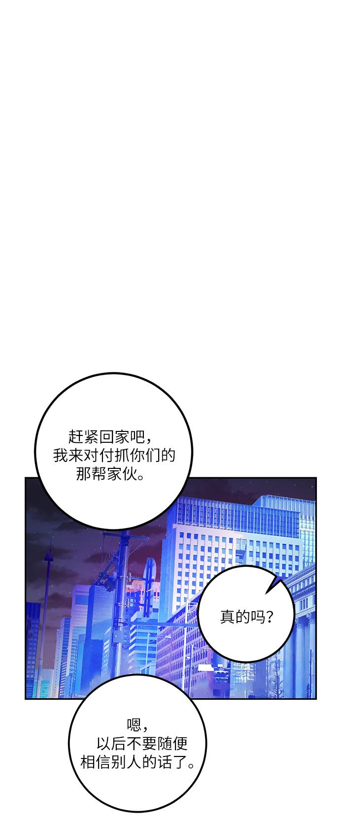 [第46话] 契约者申慈云（1）58
