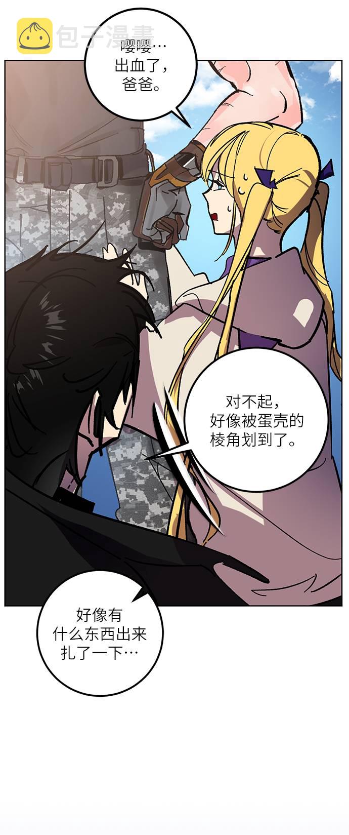 [第41话] 破灭的尖兵（2）23