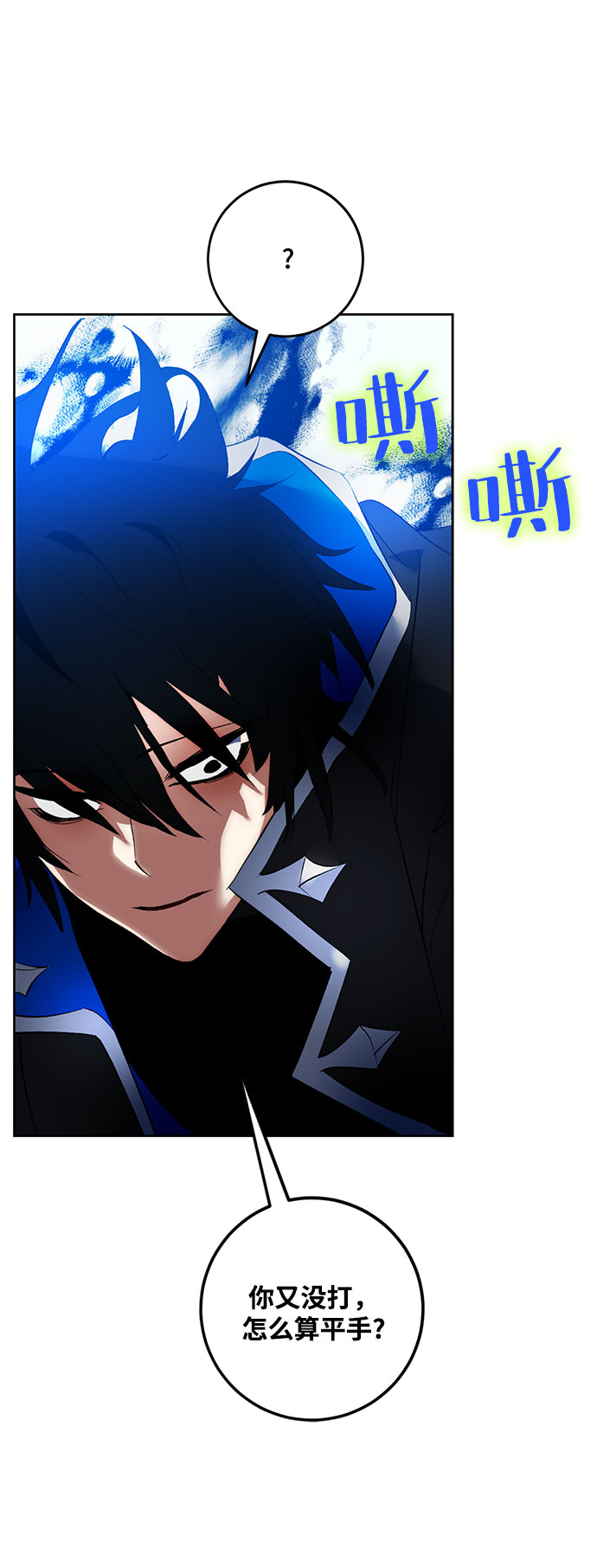 [第84话] 贝希摩斯（1）77