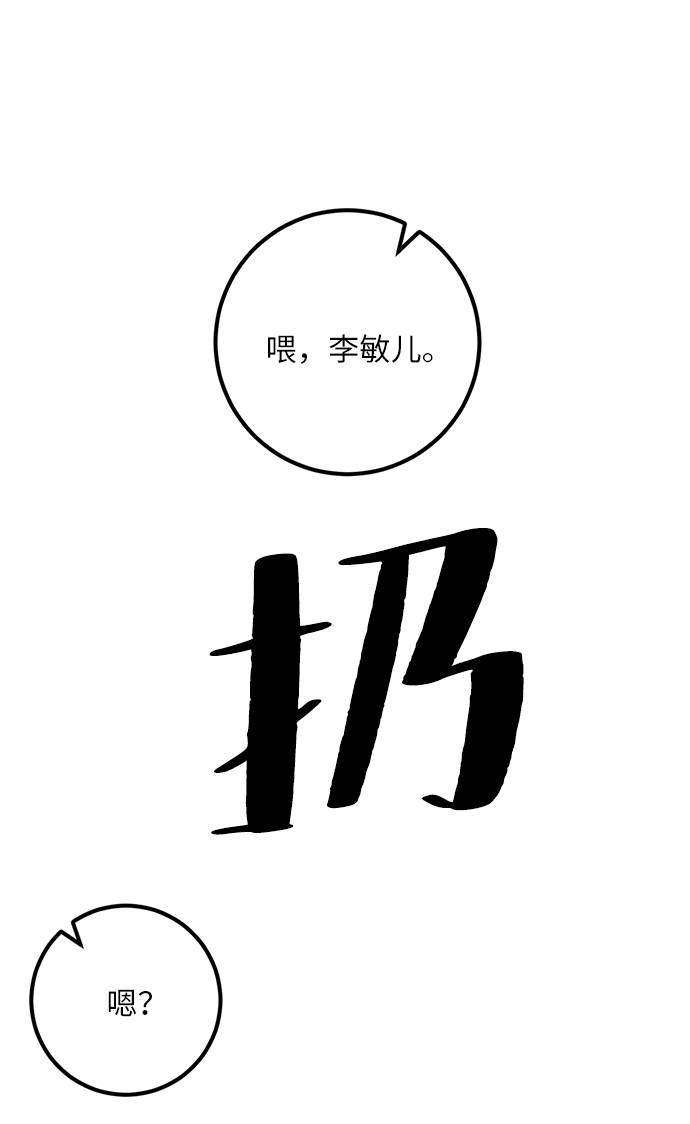 [第35话] 乌鸦座的卡拉斯（1）20
