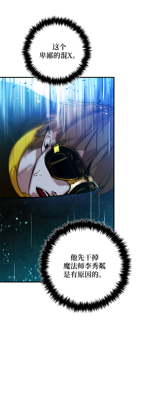 [第70话] 阿加泰（3）5