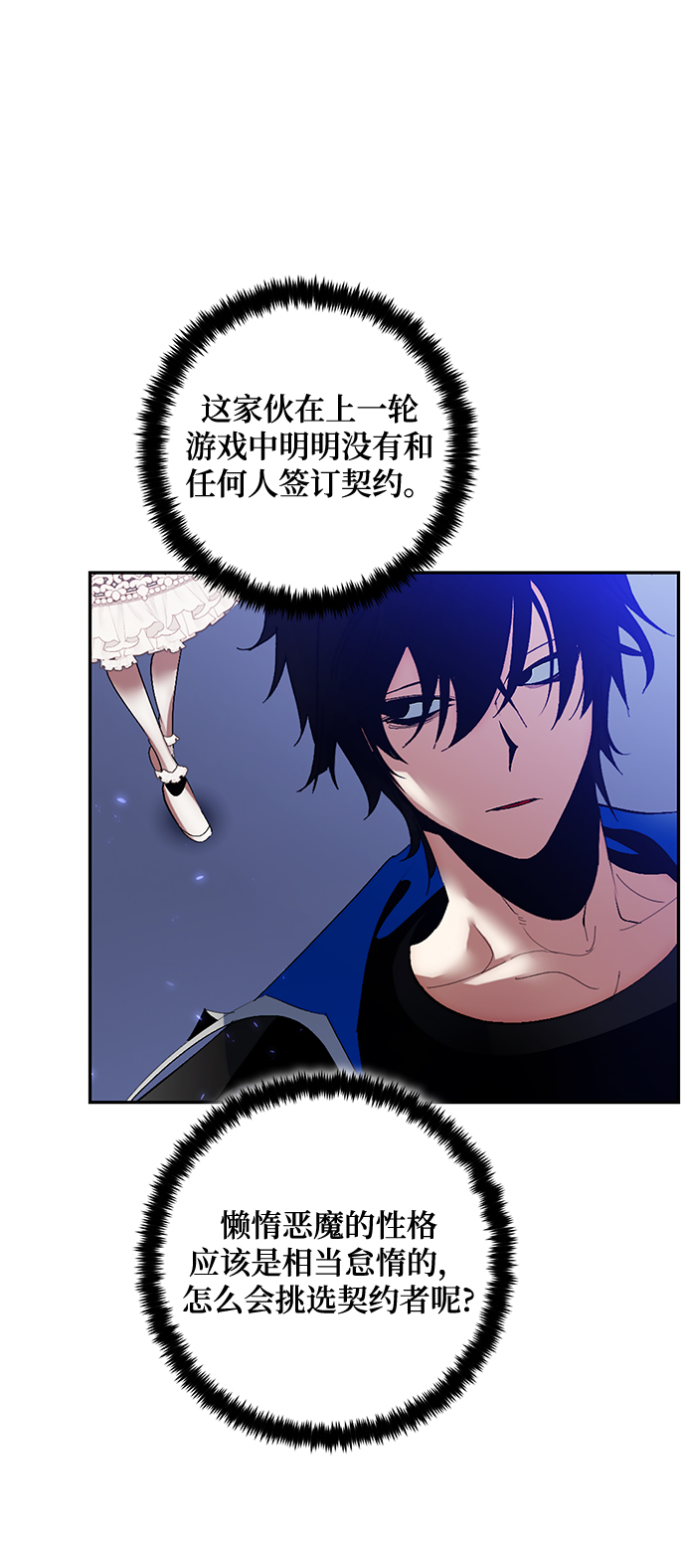 [第78话] 寻找恶魔的人（5）30