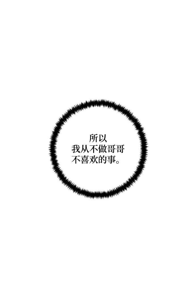 [第82话] 湖底村庄（2）14