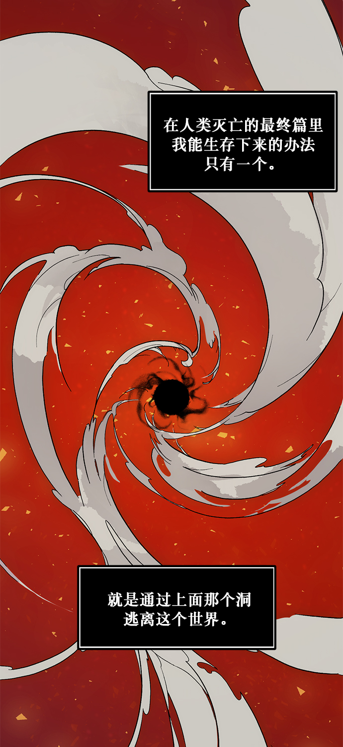 [第1话] BAD ENDING12