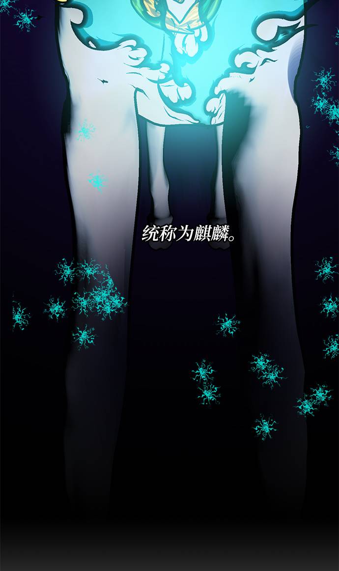 [第40话] 破灭的尖兵（1）73