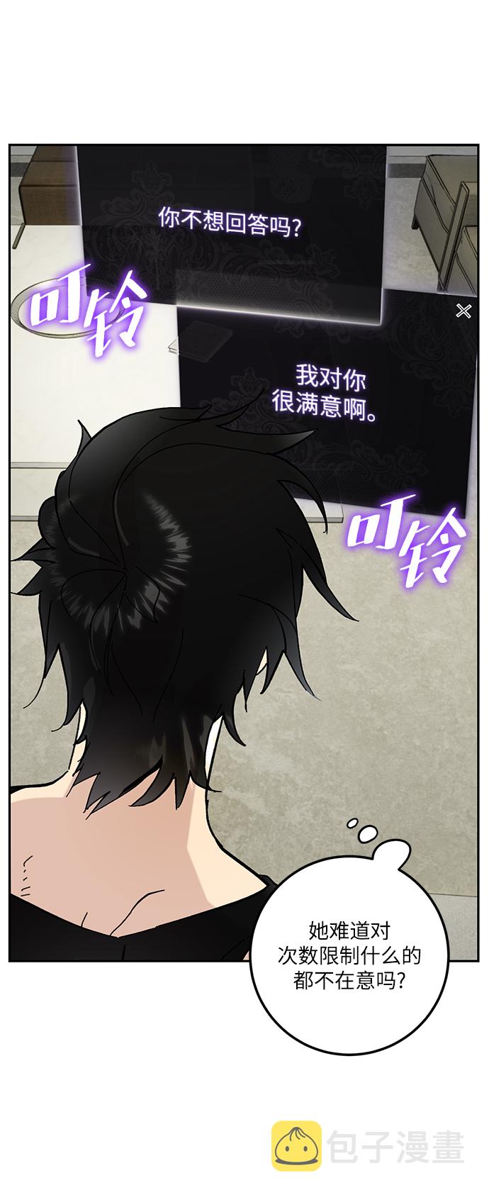 [第53话] 地下城争夺战（1）20