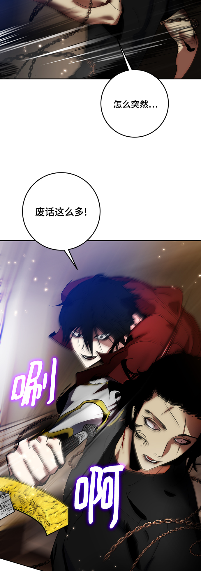 [第96话] 病娇女的爱（2）31