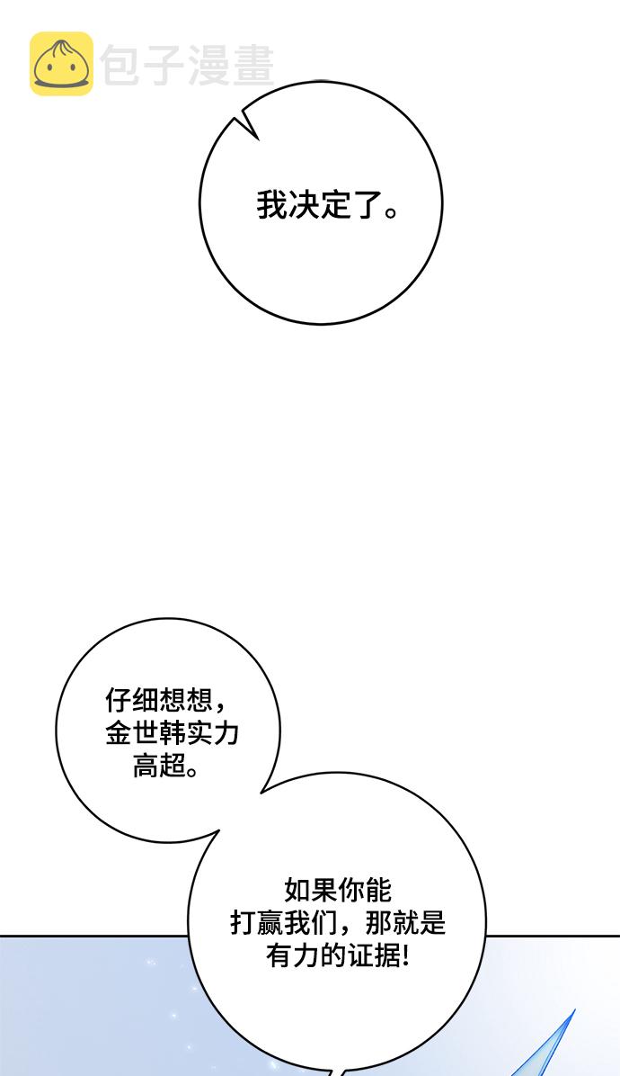 [第103话] 正面突破（1）38