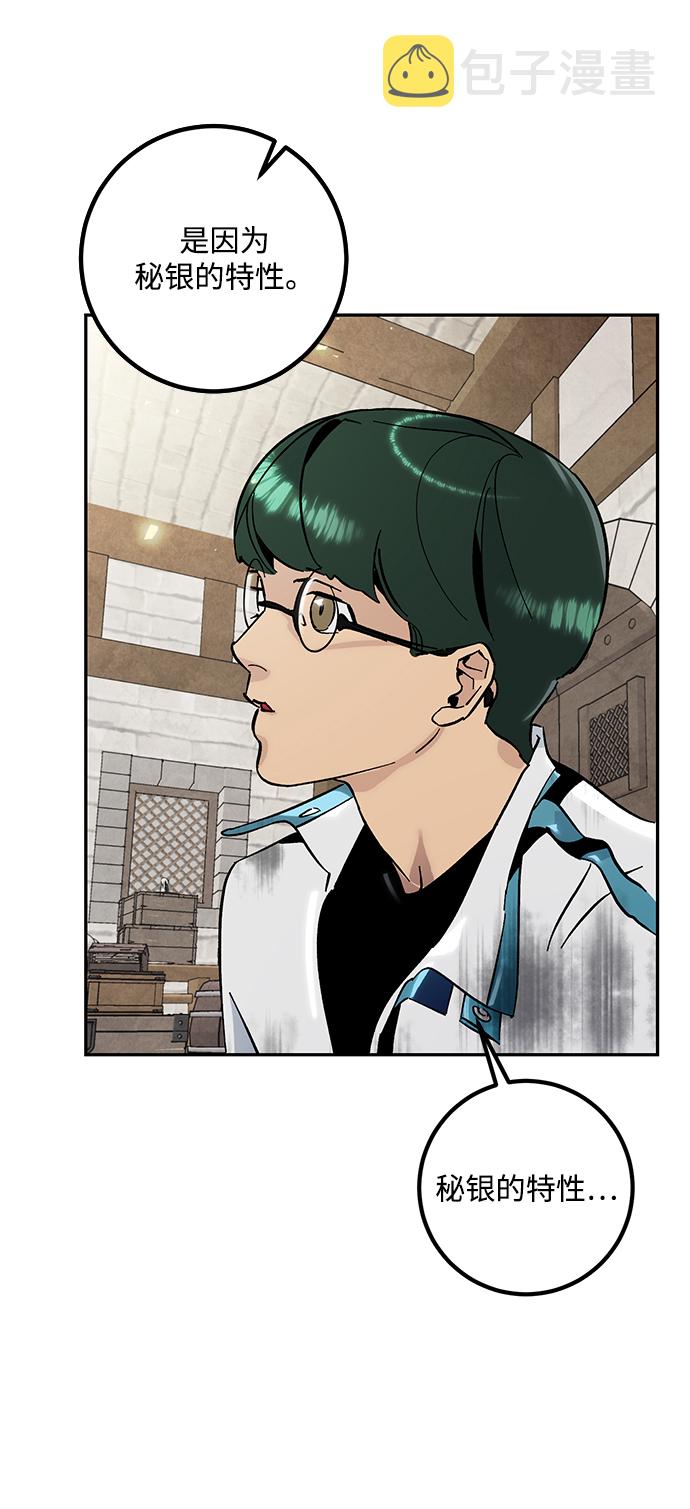[第56话] 隐藏的炸弹（2）41