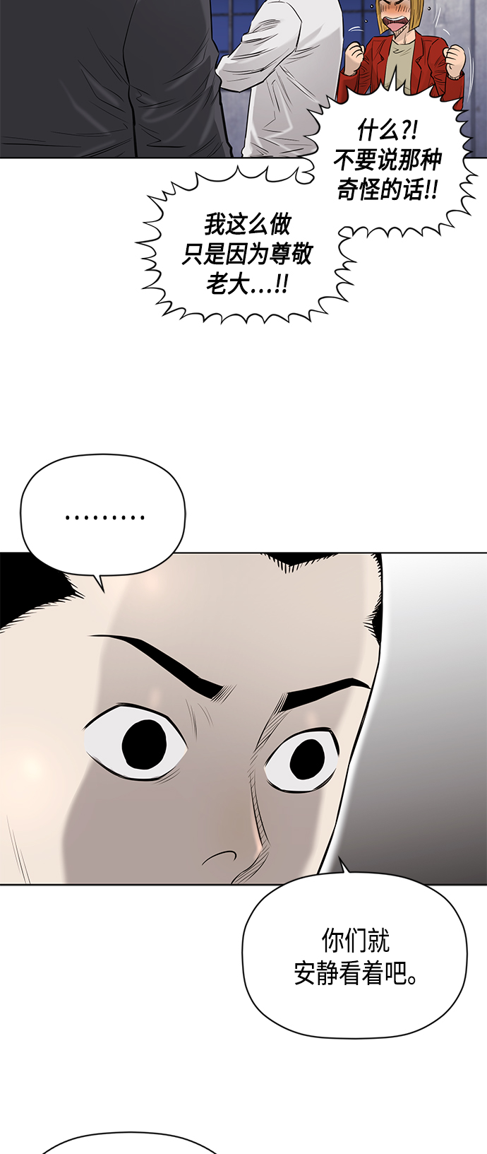 [第2季] 第71话15