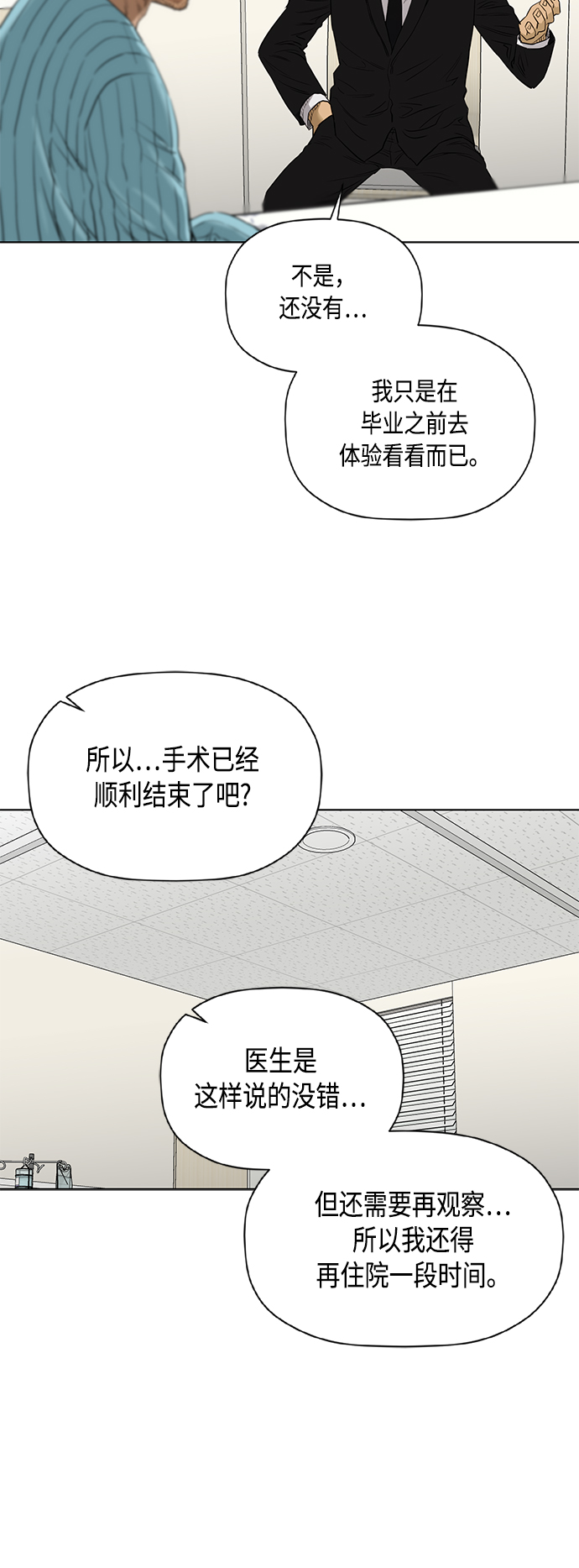 [第2季] 第77话3