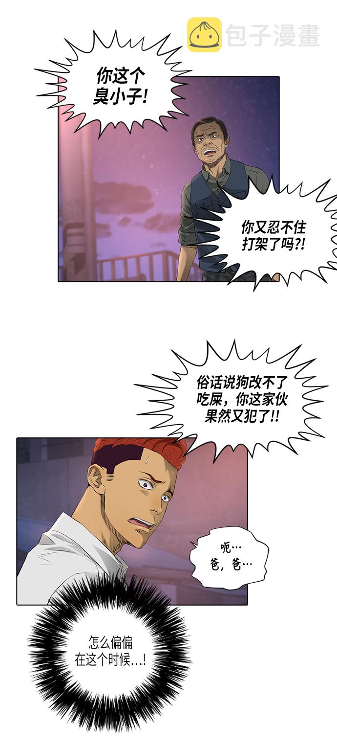 [第2季] 第6话47