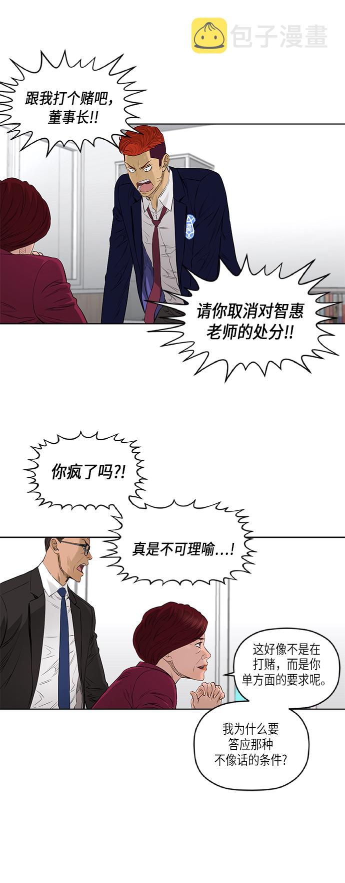 [第2季] 第30话18