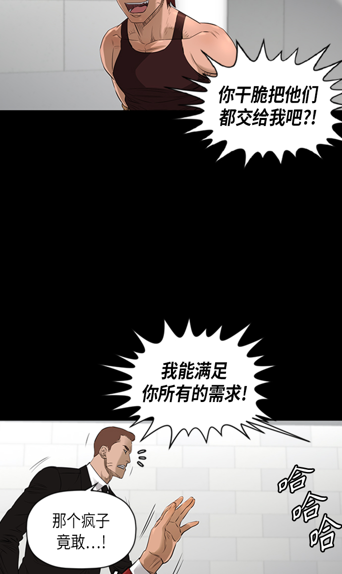 [第2季] 第38话23