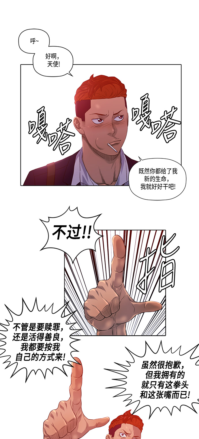 第20话37