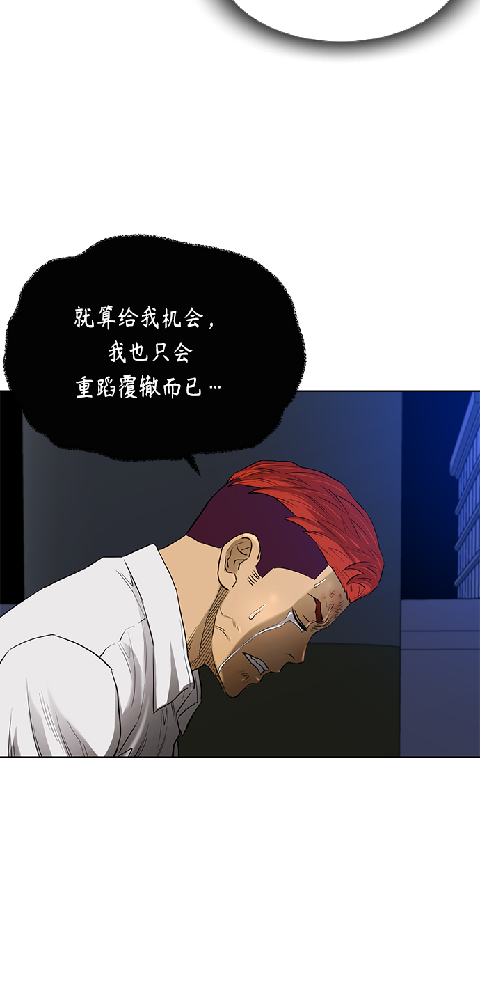 [第2季] 第63话43