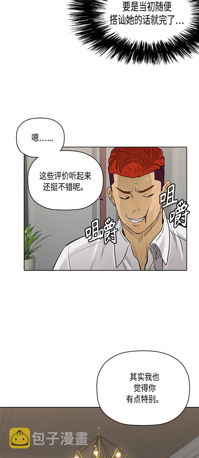 [第2季] 第62话43