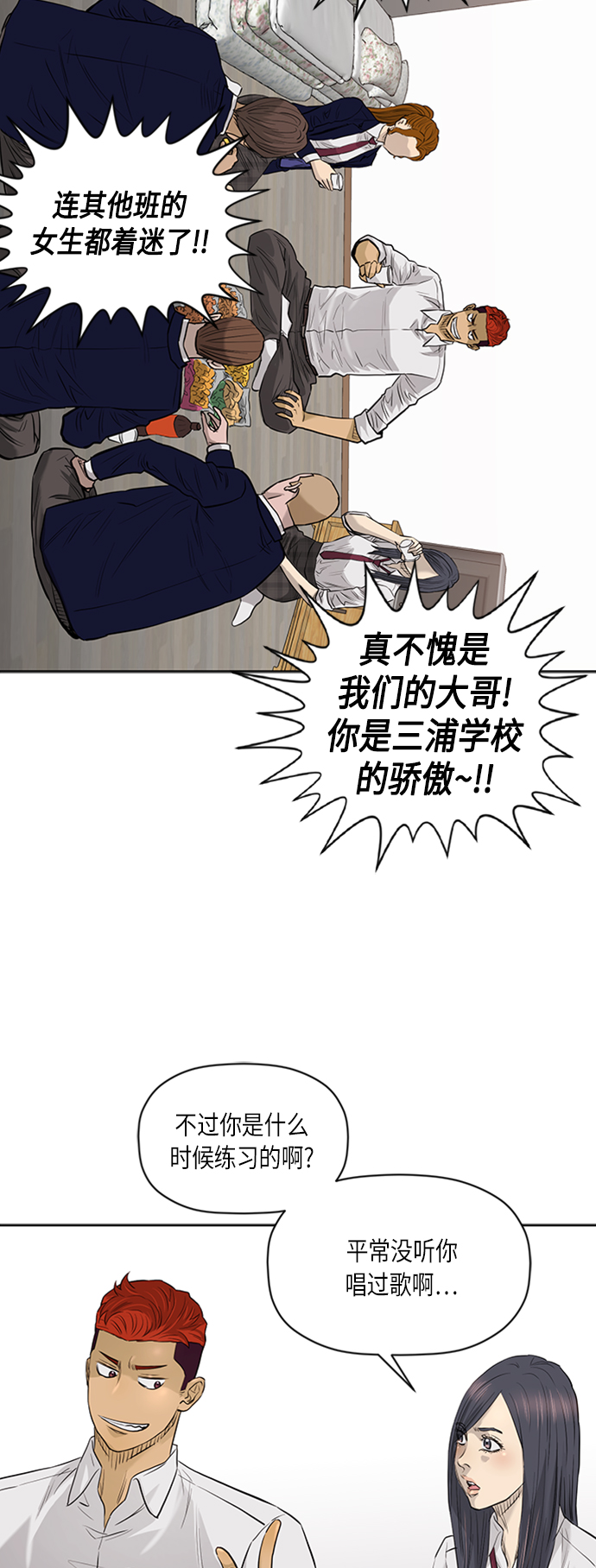 [第2季] 第61话12