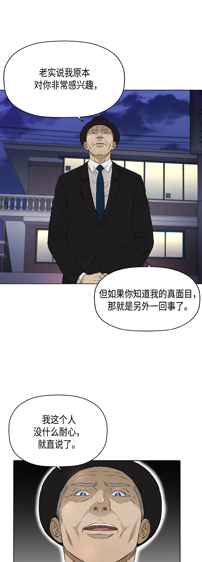 [第2季] 第68话8