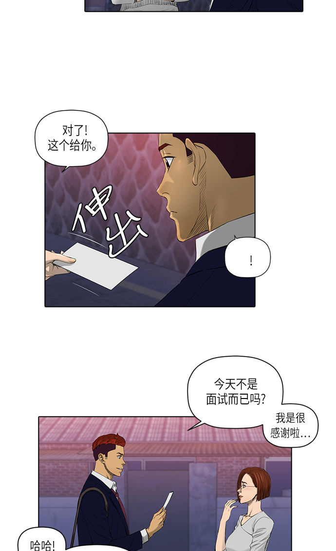 [第2季] 第10话38