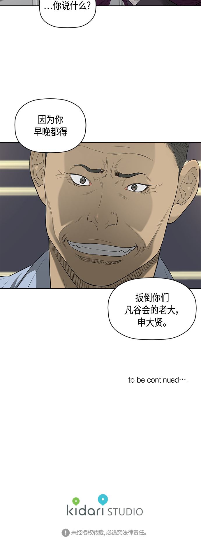 [第2季] 第51话41