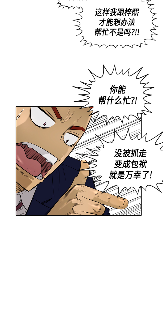 [第2季] 第40话35