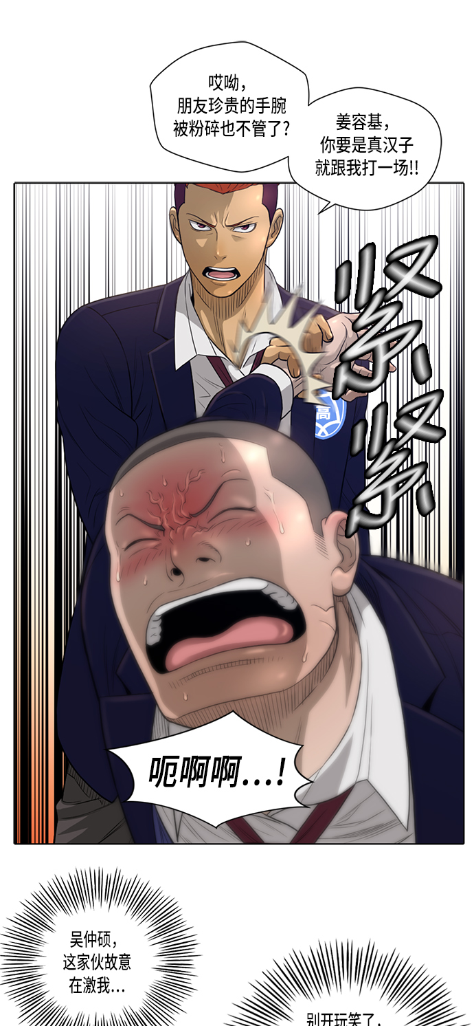 第5话10