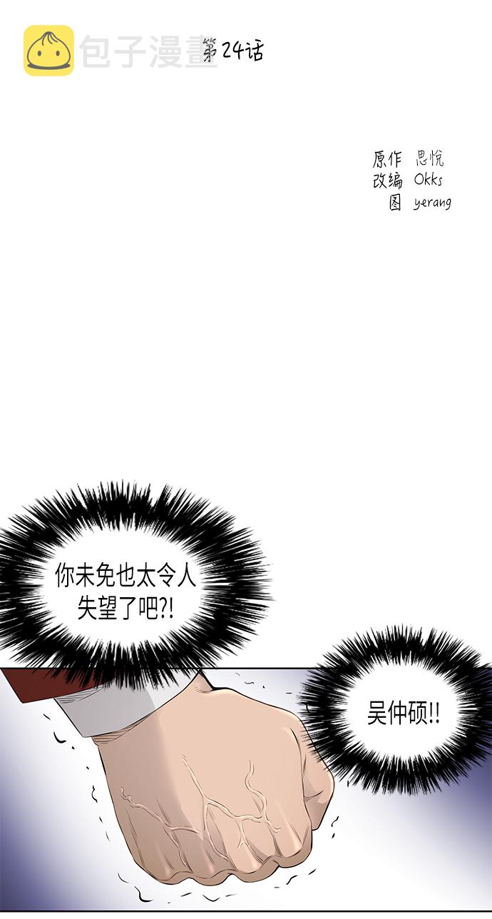 [第2季] 第24话3