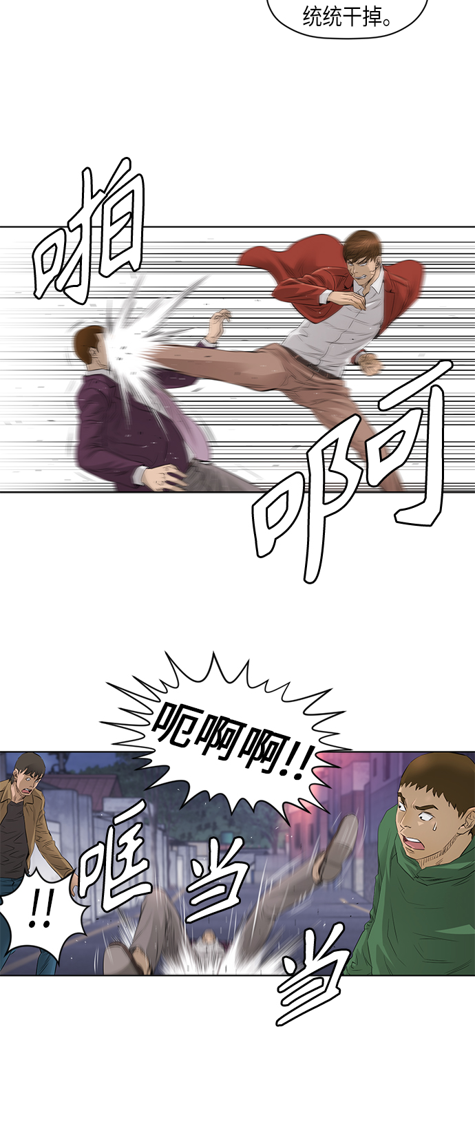 [第2季] 第35话33
