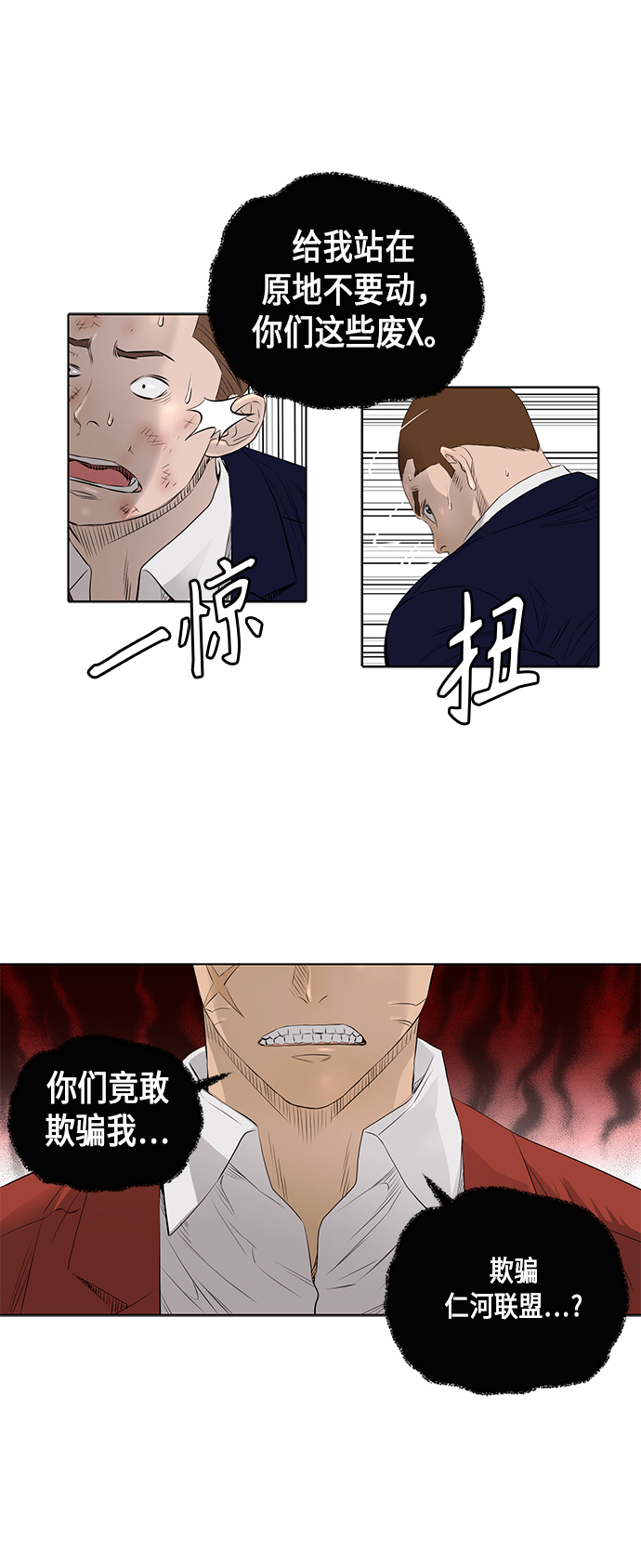 [第2季] 第25话18