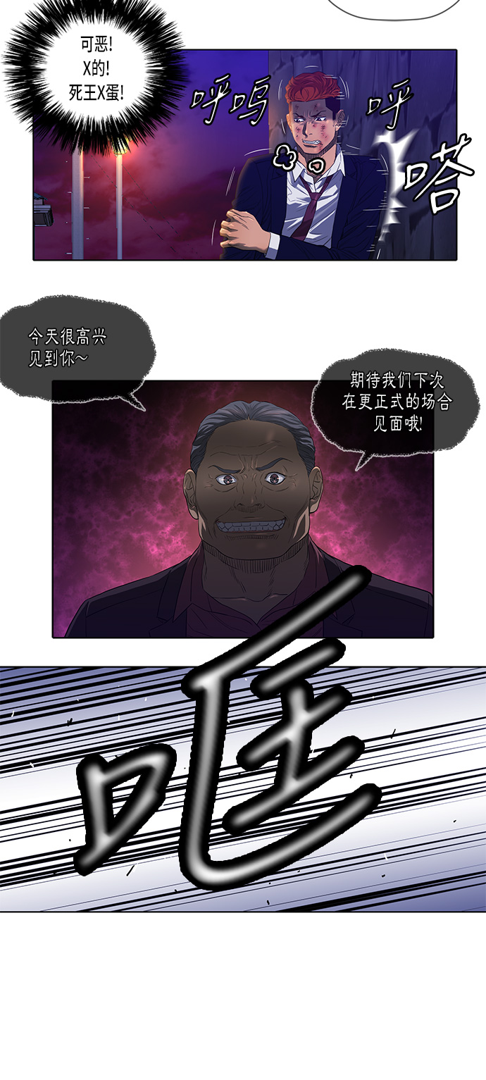 第27话12