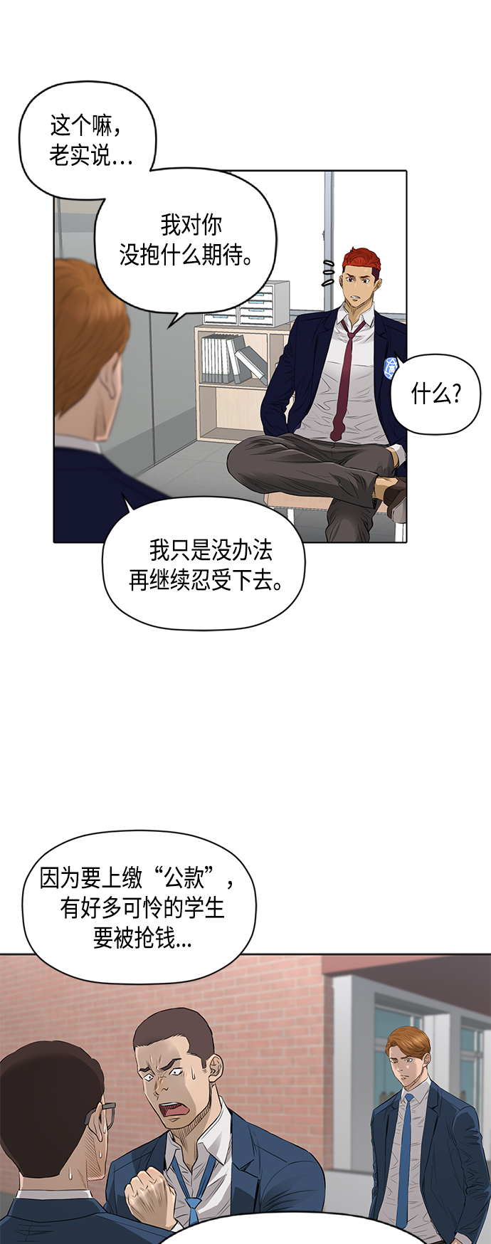 [第2季] 第39话24