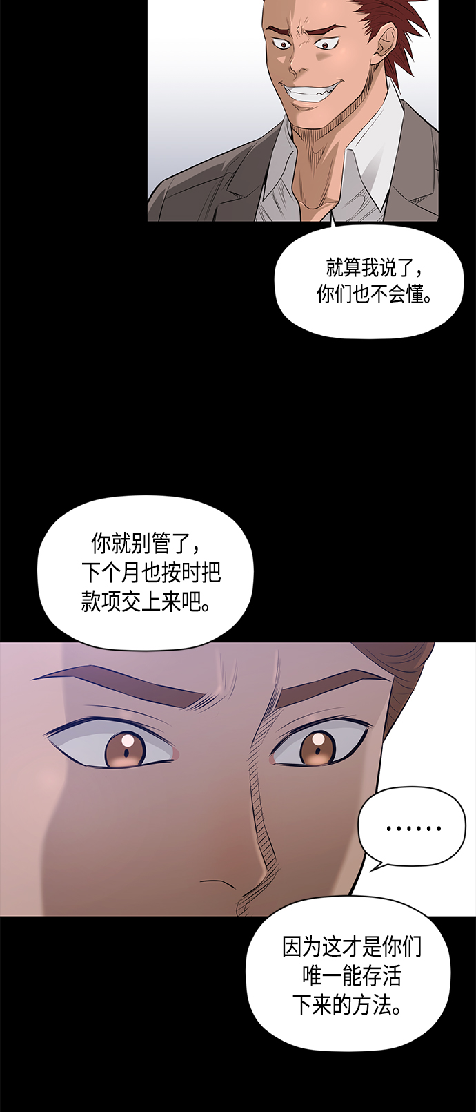[第2季] 第39话13