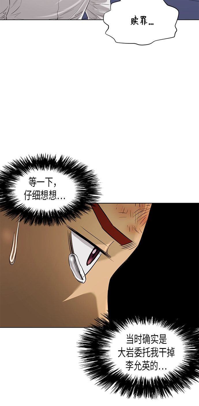 [第2季] 第63话57