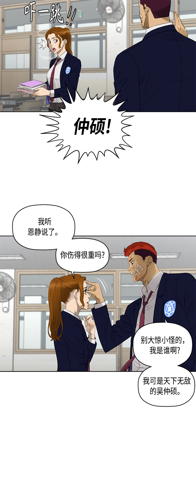 [第2季] 第46话24