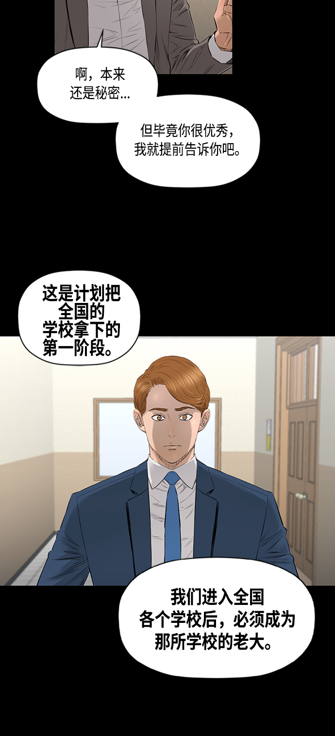 [第2季] 第38话57