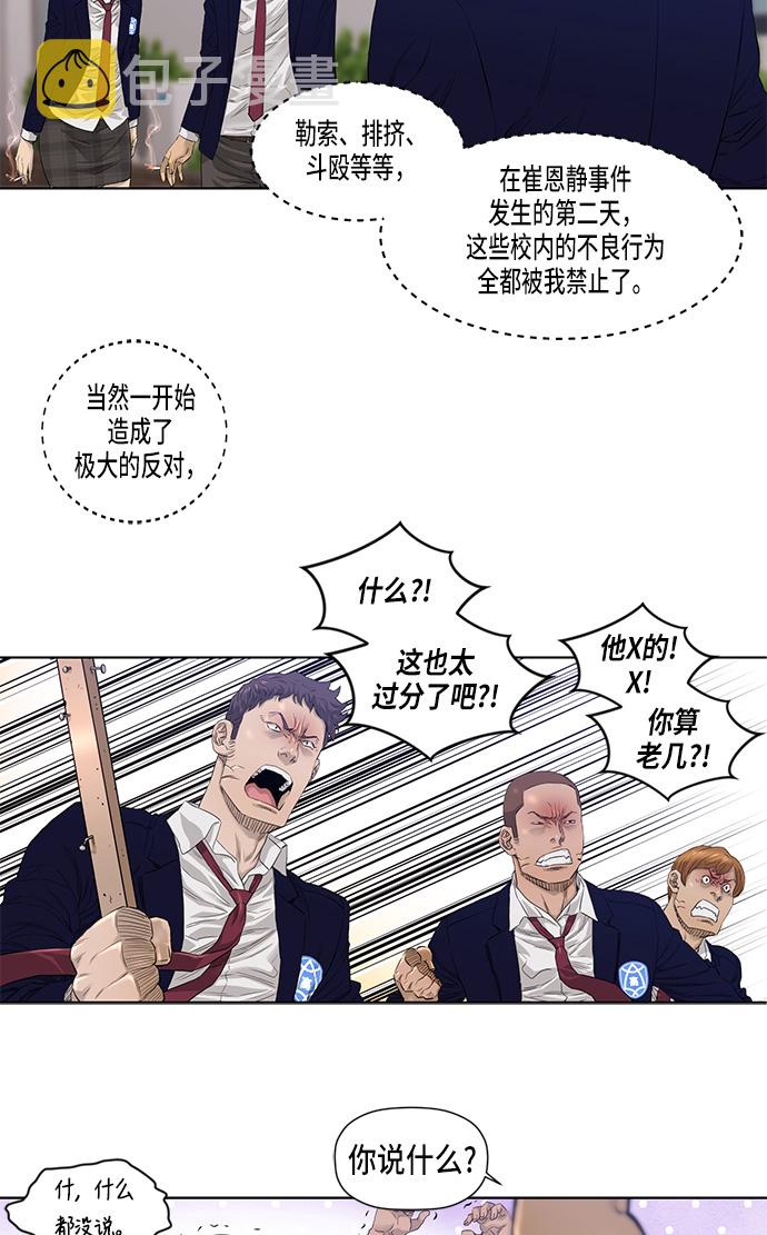 第23话4
