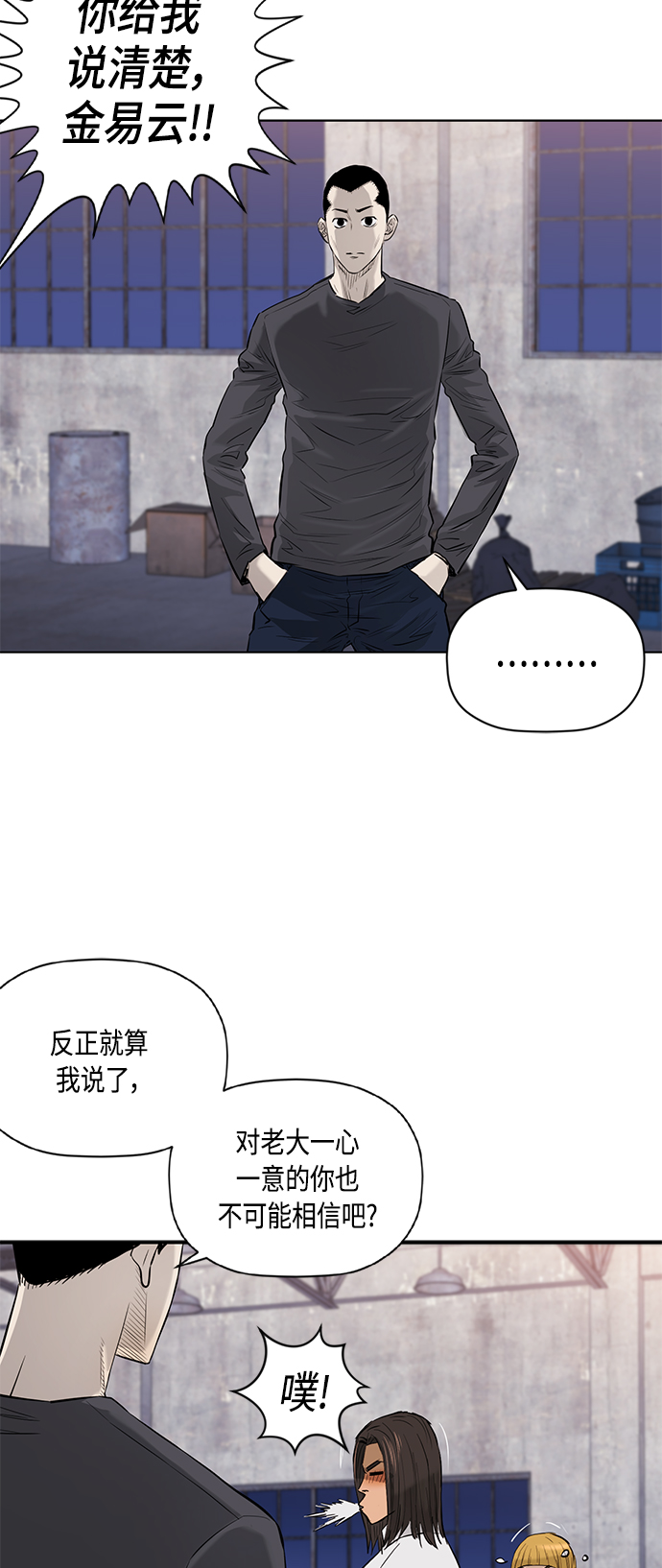 [第2季] 第71话14