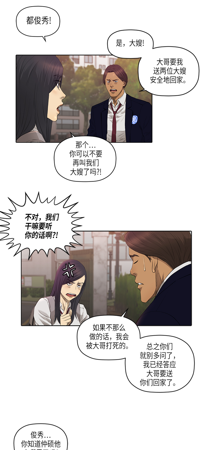 [第2季] 第3话35