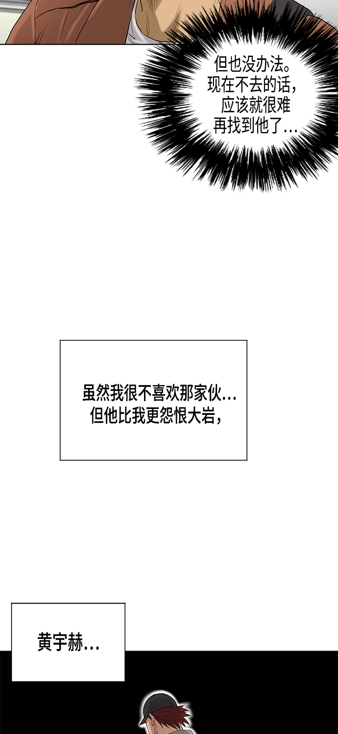[第2季] 第69话63