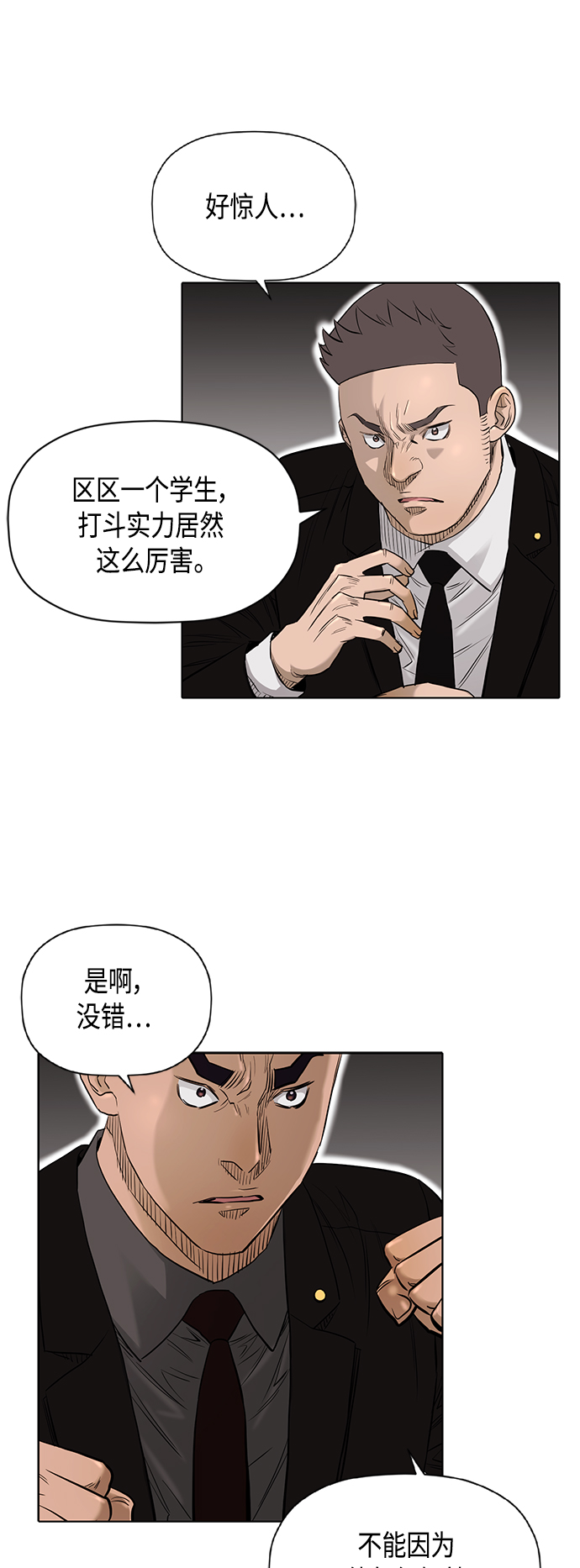 [第2季] 第81话2