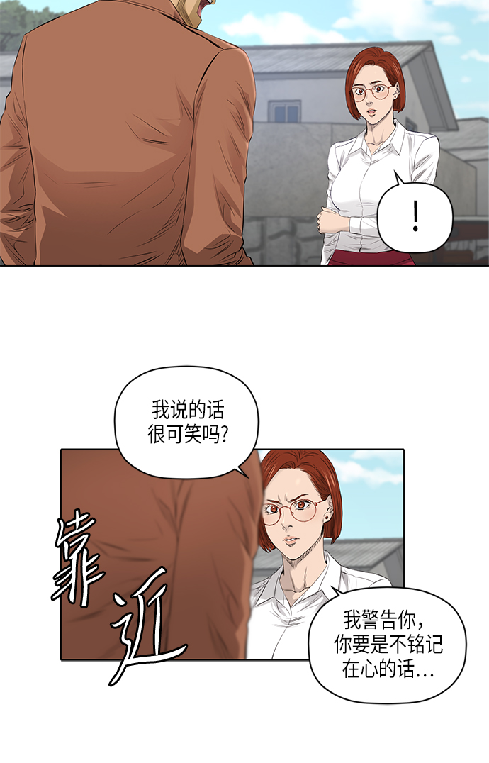 [第2季] 第17话24