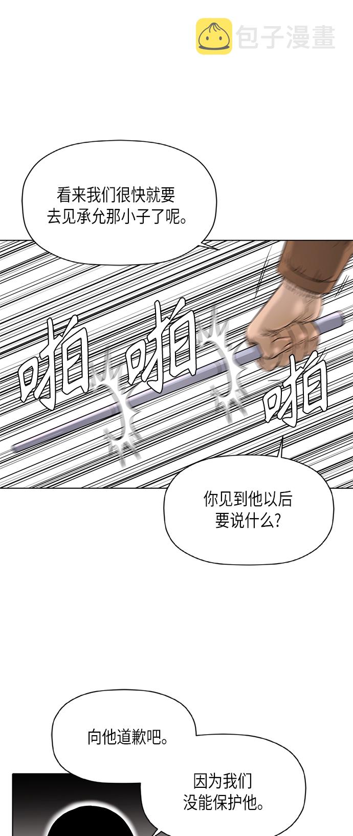 [第2季] 第70话9