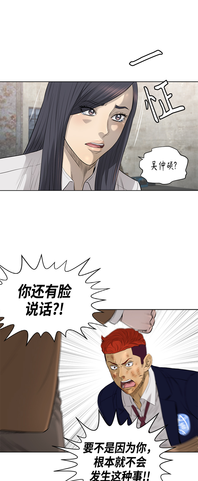 [第2季] 第45话13